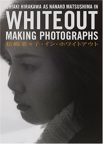 松嶋菜々子・イン・ホワイトアウト
