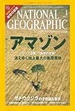 NATIONAL GEOGRAPHIC (�ʥ���ʥ� ��������ե��å�) ������ 2007ǯ 01��� [����]