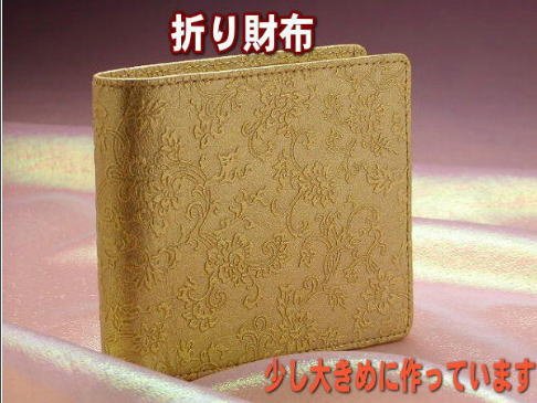 【金の財布（唐草）】ちょっと大きめで厳つい折り財布4901