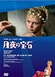 ����̕�� HD�j���[�}�X�^�[�� [DVD]