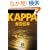 KAPPA (���ԕ���)