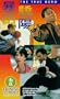 The True Hero [VHS]
