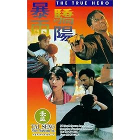 The True Hero [VHS]