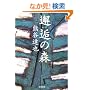 �琂̐X (���t����)