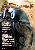 昆虫フィールド No.62 (DVD付)