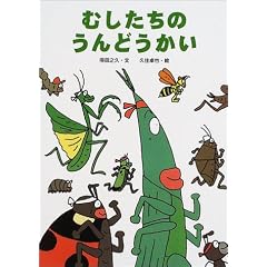 �ނ������̂���ǂ����� (�G�{�E���ǂ��̂Ђ��)