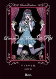 ピピ嬢の冒険〜L'aventure de Mademoiselle Pipi (TH ART SERIES)
