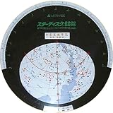 和名星座早見 の評価・レビュー