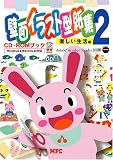 ���̥��饹�ȷ��潸��2�ӳڤ��������� (CD-ROM�֥å�)