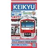 BトレインショーティーKEIKYU京急新1000形 6次車 4両セット『11』（京浜急行）