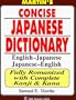 Martin's Concise Japanese Dictionary: English-Japanese Japanese-English (Tuttle Language Library)