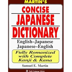Martin's Concise Japanese Dictionary: English-Japanese Japanese-English : Fully Romanized With Complete Kanji & Kana