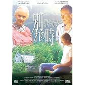 別れの時 ホームタウン・イン・ジョージア [DVD]