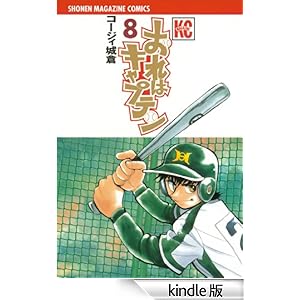 ����̓L���v�e���i�W�j ���N�}�K�W���R�~�b�N�X