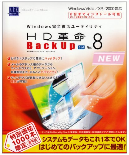 HD�v��/BackUp Ver.8 Std 1000�{������ʉ��i�ʏ��
