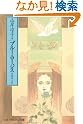 ブルー・ロージス―自選作品集