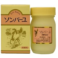 ソンバーユ 無香料 70ml