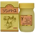 ソンバーユ 無香料
