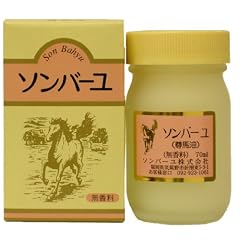 ソンバーユ 無香料 70ml