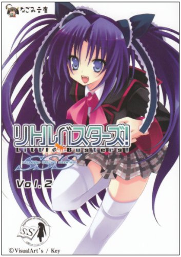 Cover image : リトルバスターズ！SSS Vol.2 (なごみ文庫)