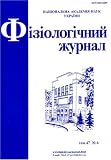 Fiziolohichnyi Zhurnal