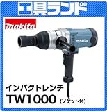 マキタ 100V インパクトレンチTW1000 ソケット付