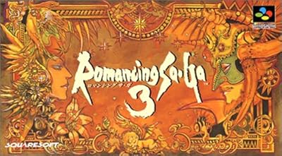 ロマンシング サ・ガ3