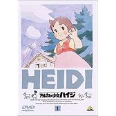 アルプスの少女ハイジ(1) [DVD]