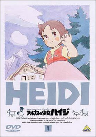 アルプスの少女ハイジ(1) [DVD]