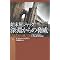 �A�h���@�[�T���E�T�C�N���V���[�Y