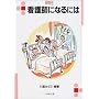 �Ō�t�ɂȂ�ɂ� (�Ȃ�ɂ�BOOKS)