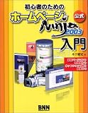 �z�[���y�[�W Ninja 2003+�l�b�g�V���b�v for Windows �K�C�h�u�b�N�t��
