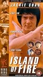 Island of Fire W/S Sub-Titled [VHS]