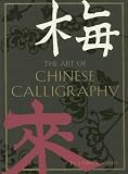 The Art of Chinese Calligraphy: Deluxe Edition
