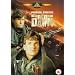 Red Dawn [1984]