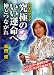 DVD�u�b�N ���ɂ̂����^���� �\ �_�ƂȂ��� (�u�k��DVD BOOK)