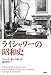 ジョージ・R・パッカード: ライシャワーの昭和史