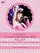 田村ゆかり *Cutie Cutie Concert* 2005 at 東京国際フォーラム [DVD]