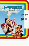 Shang tian jiu ming [VHS]