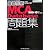 徹底攻略 MCA Database問題集 [M10-101]対応 (ITプロ・ITエンジニアのための徹底攻略)