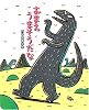 おまえうまそうだな (ポプラ社のよみきかせ大型絵本)