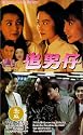 Boys Are Easy [VHS]