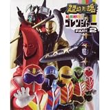 秘密戦隊ゴレンジャー 超造形魂 PART-2 全10種セットイメージ