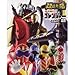 秘密戦隊ゴレンジャー 超造形魂 PART-2 全10種セット