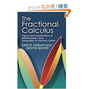 【クリックでお店のこの商品のページへ】The Fractional Calculus: Theory and Applications of Differentiation and Integration to Arbitrary Order (Dover Books on Mathematics): Keith B. Oldham, Jerome Spanier, Mathematics: 洋書