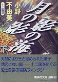 ���̉e�@�e�̊C�i���j (�u�k�Е���)