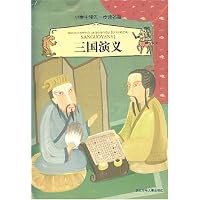 三国演义