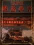 Taipei (Times Travel Library)