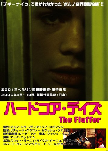 ハードコア・デイズ スコット・ガーニィ マイケル・クーニョ ロクサーヌ・ディ ワッシュ・ウェスト