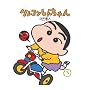Crayon Shinchan: Volume 2 (Crayon Shinchan - Reissue)